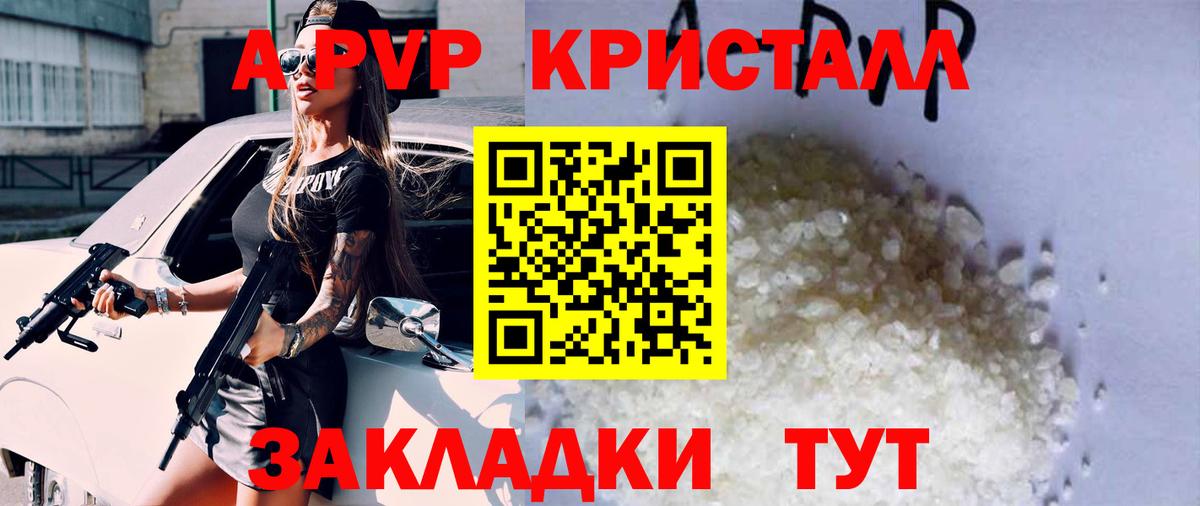 A-PVP кристаллы  Alpha-PVP СК  Миллерово  A-PVP Соль  Вход с VPN 