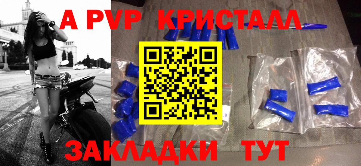 APVP VHQ Миллерово