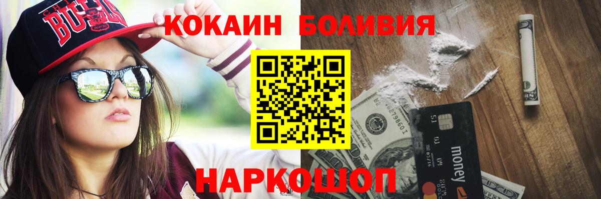 Кокаин  Вход с VPN  Миллерово  Кокаин 98%  Cocaine 97% 