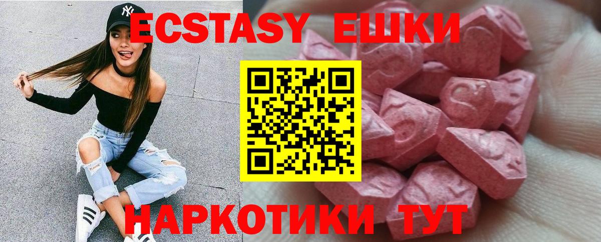Экстази mix Миллерово