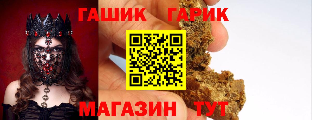 ГАШИШ Cannabis Миллерово