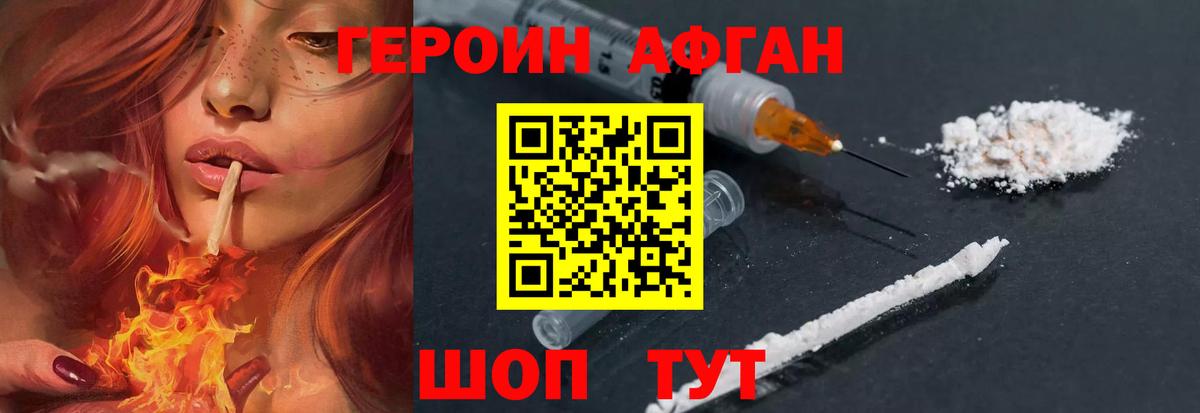 ГЕРОИН Heroin  Вход с VPN  Миллерово 