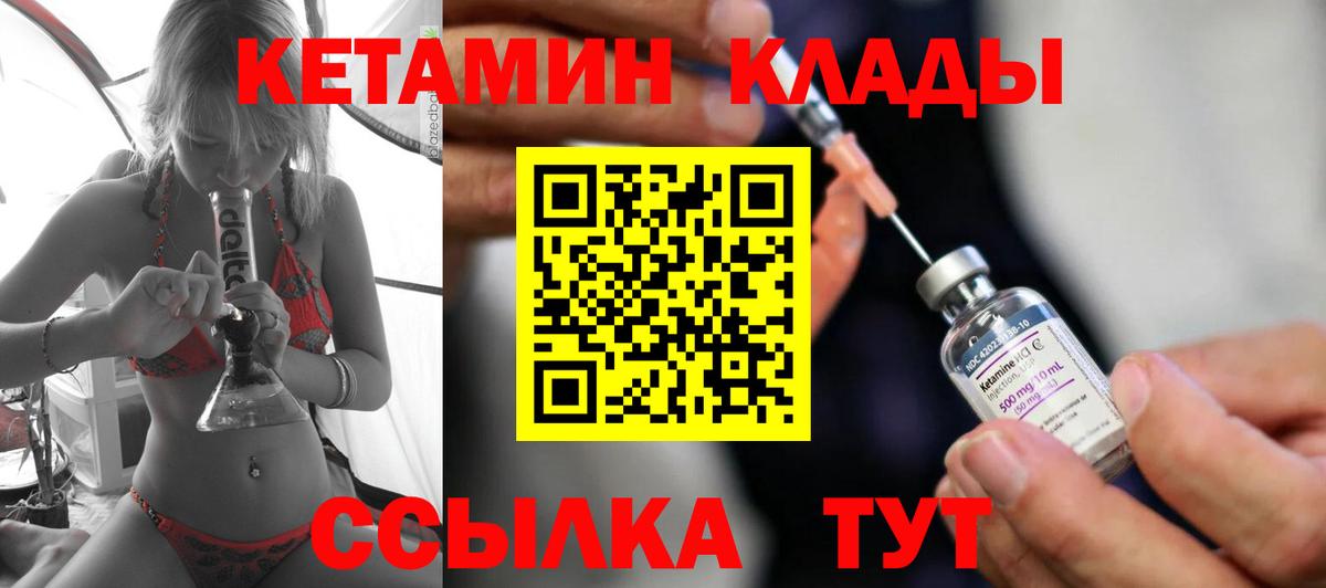 КЕТАМИН ketamine Миллерово