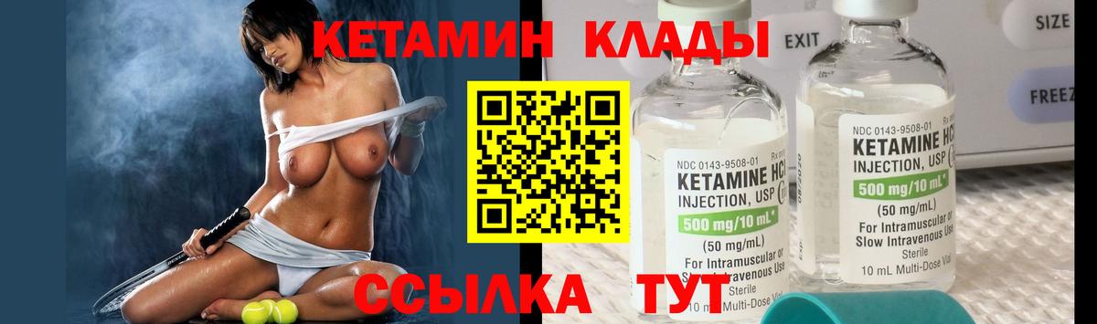 Кетамин ketamine  Вход с VPN  Миллерово  КЕТАМИН ketamine 