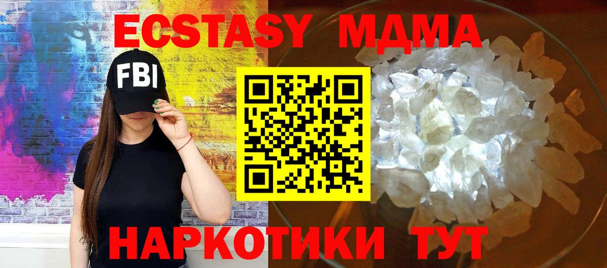 МДМА Molly  MDMA VHQ  Миллерово  Вход с VPN 