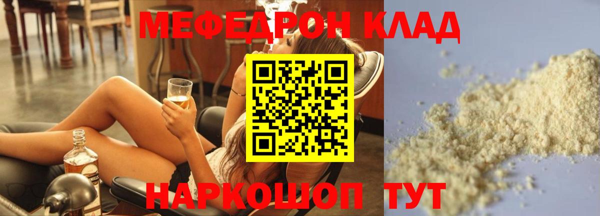 Мефедрон мука Миллерово