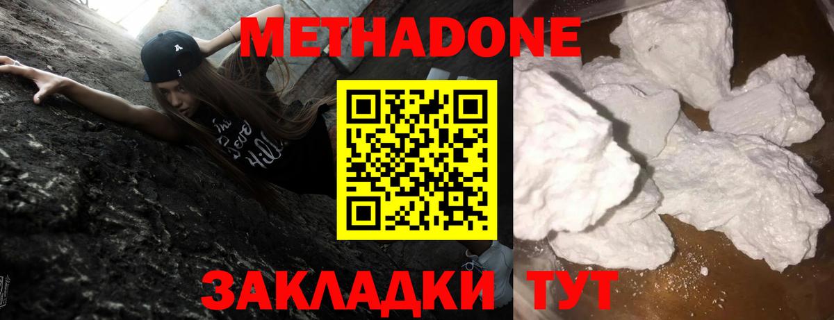 МЕТАДОН мёд  Вход с VPN  Миллерово 