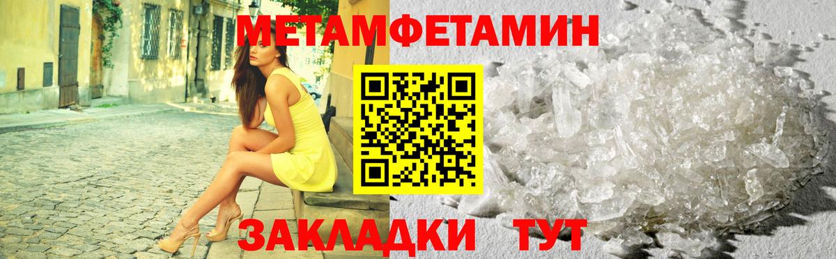Метамфетамин витя Миллерово