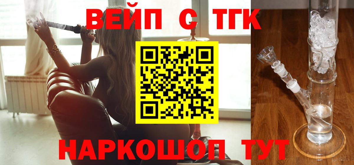 ТГК жижа Миллерово